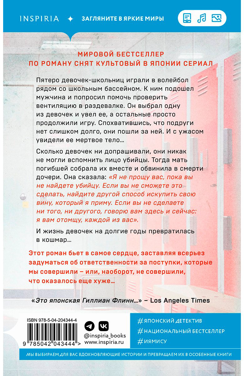 Книга Минато К.: Искупление купить,NaN