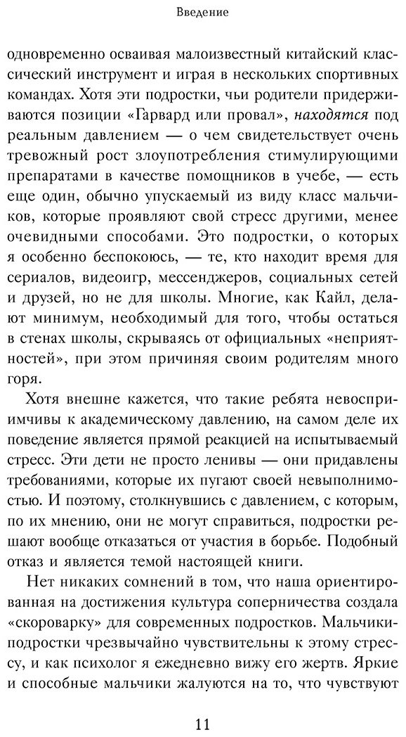 Книга Прайс А.: Он не ленится. Как мотивировать сына хорошо учиться купить,NaN