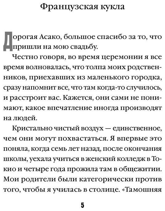 Книга Минато К.: Искупление купить,NaN