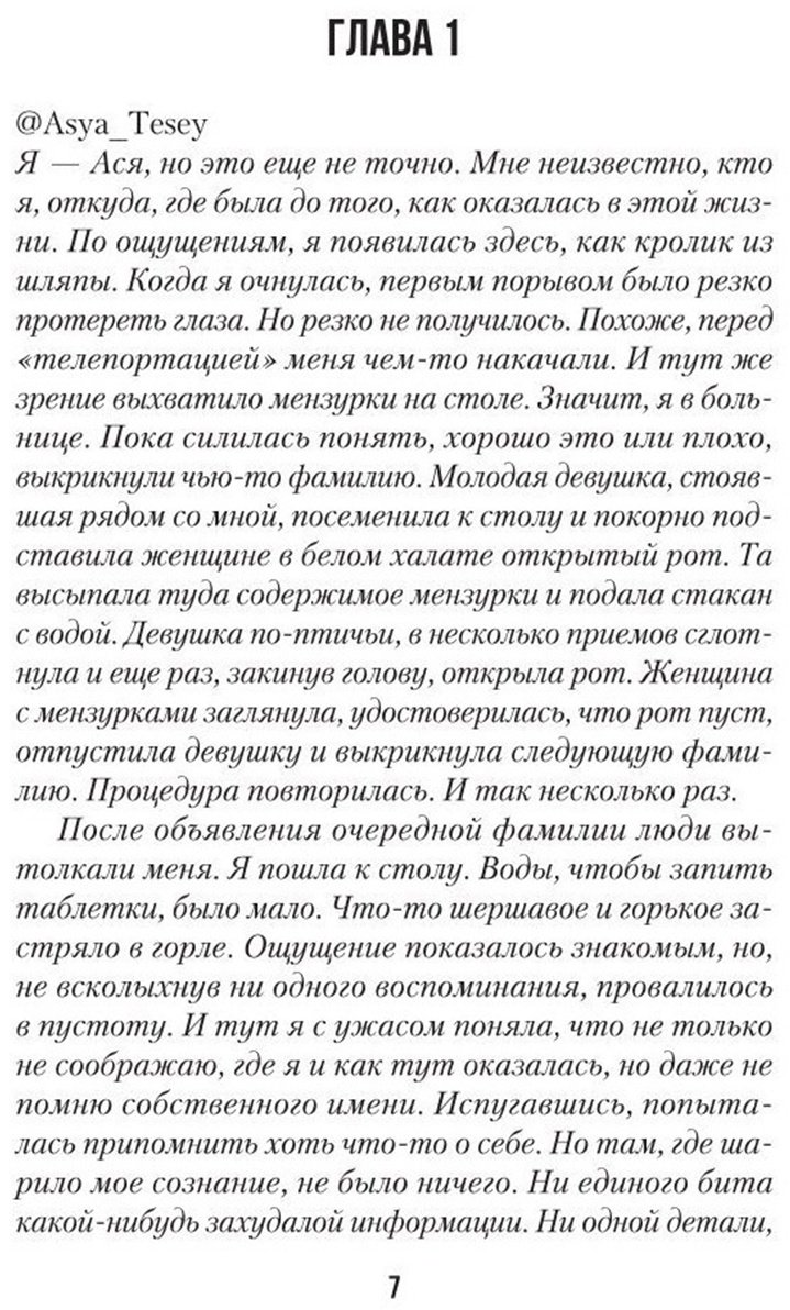 Книга Байжарасова К.: В ожидании кайроса купить,NaN