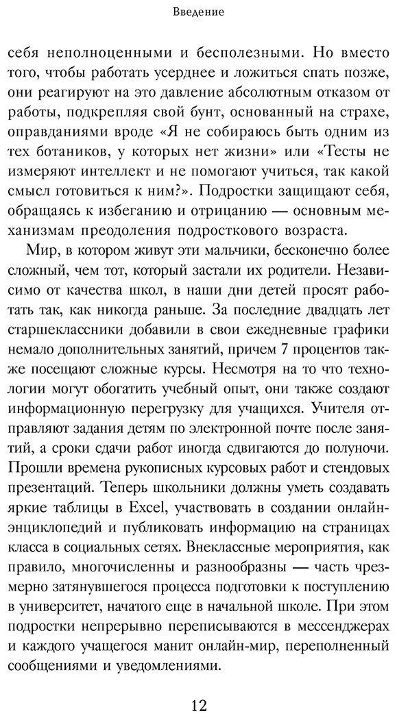 Книга Прайс А.: Он не ленится. Как мотивировать сына хорошо учиться купить,NaN
