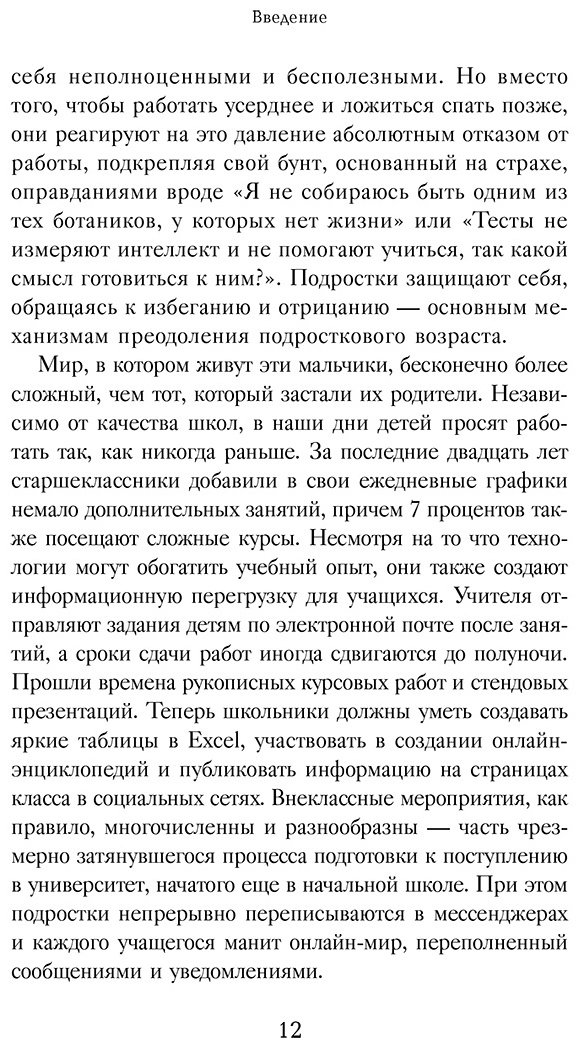 Книга Прайс А.: Он не ленится. Как мотивировать сына хорошо учиться купить,NaN