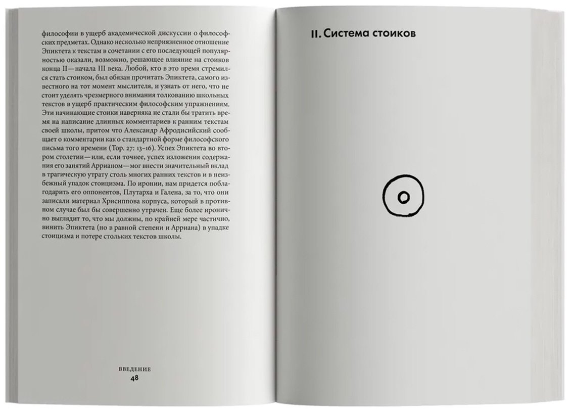 Книга Селларс Дж.: Стоицизм купить,NaN