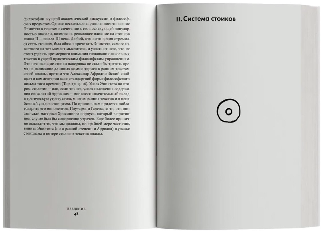 Книга Селларс Дж.: Стоицизм купить,NaN