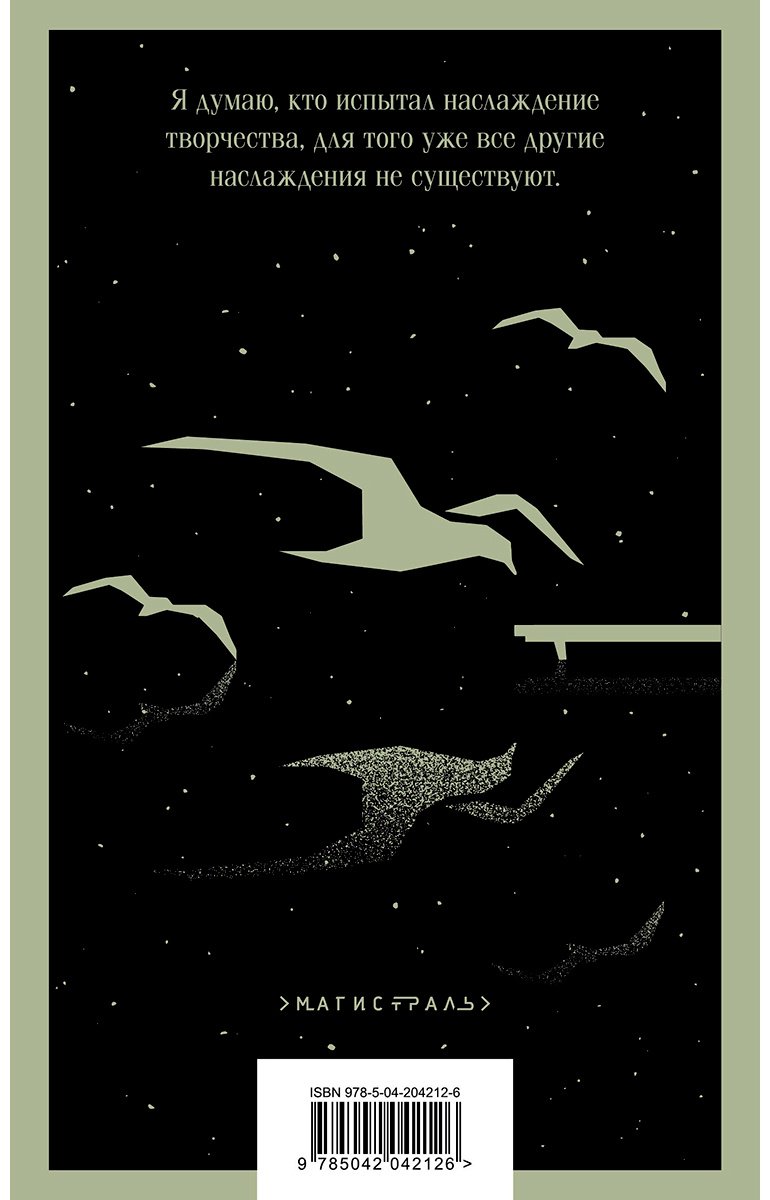 Книга Чехов А.: Чайка купить,NaN