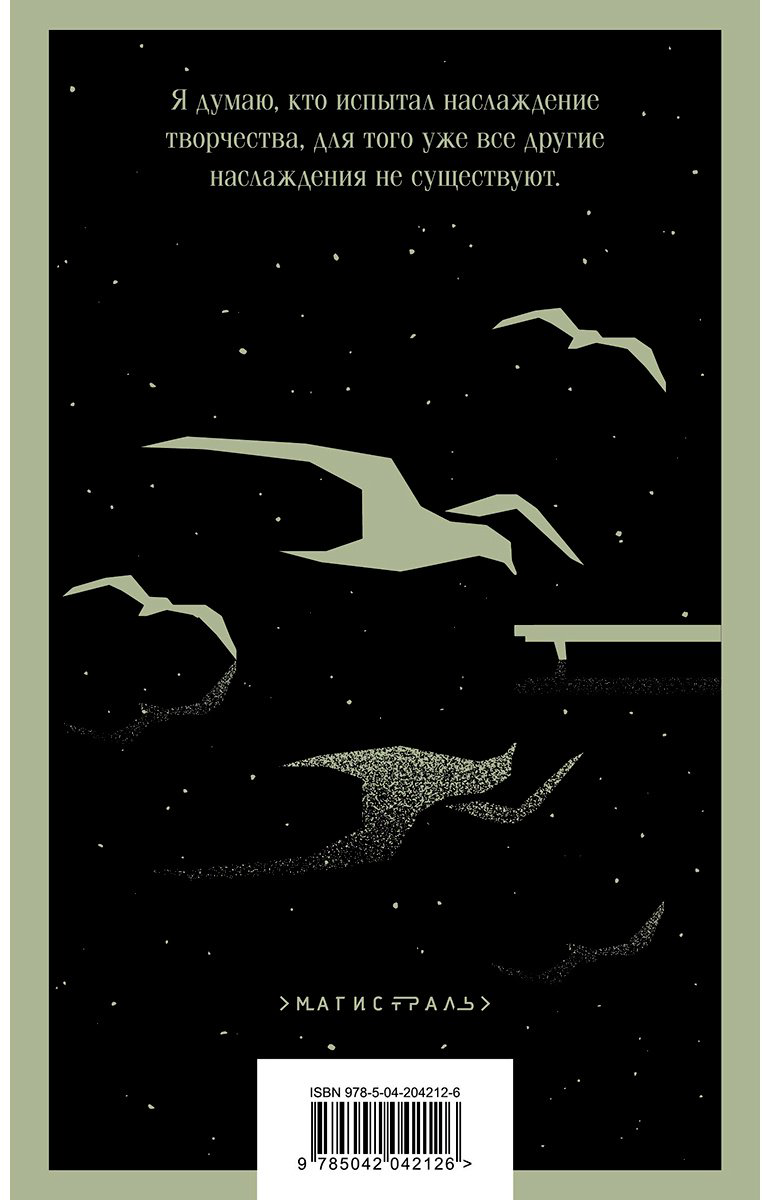 Книга Чехов А.: Чайка купить,NaN
