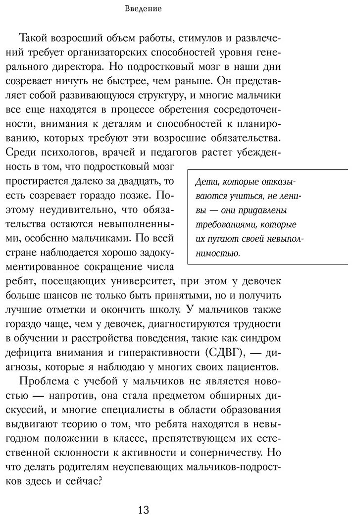 Книга Прайс А.: Он не ленится. Как мотивировать сына хорошо учиться купить,NaN