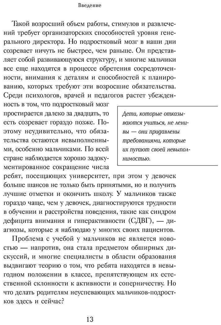 Книга Прайс А.: Он не ленится. Как мотивировать сына хорошо учиться купить,NaN