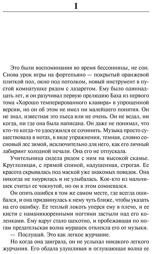Книга Макьюэн И.: Упражнения купить,NaN