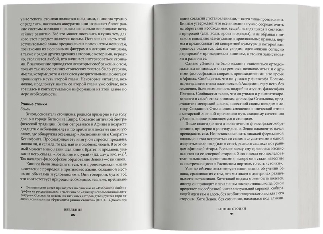 Книга Селларс Дж.: Стоицизм купить,NaN