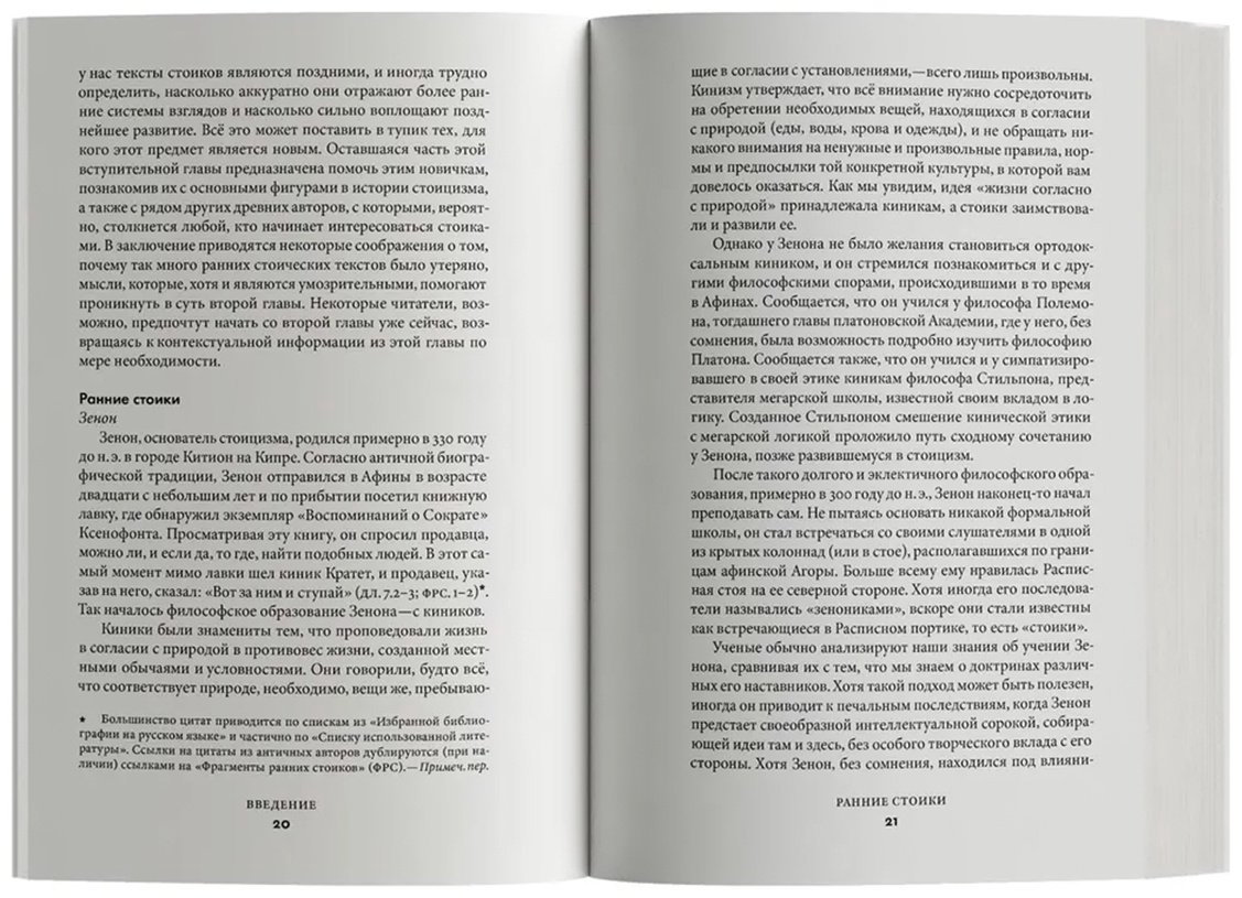 Книга Селларс Дж.: Стоицизм купить,NaN