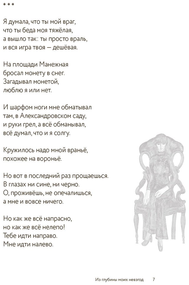 Книга Ахмадулина Б.&nbsp;А.: О, мой застенчивый герой купить,NaN