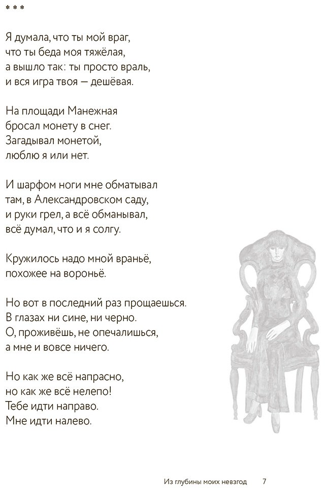 Книга Ахмадулина Б.&nbsp;А.: О, мой застенчивый герой купить,NaN
