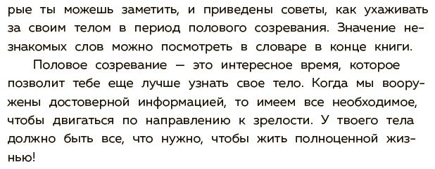 Книга Тейлор С.: Как устроены девочки. Об изменениях фигуры, внешности, перепадах настроения, а также о гигиене и питании купить,NaN