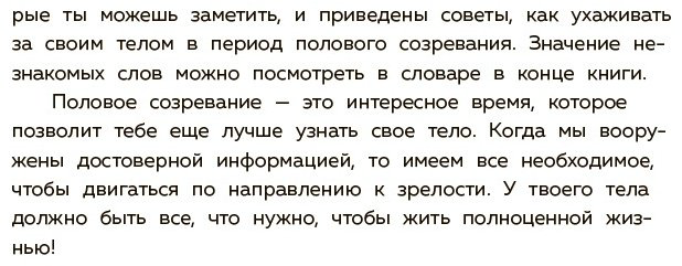 Книга Тейлор С.: Как устроены девочки. Об изменениях фигуры, внешности, перепадах настроения, а также о гигиене и питании купить,NaN