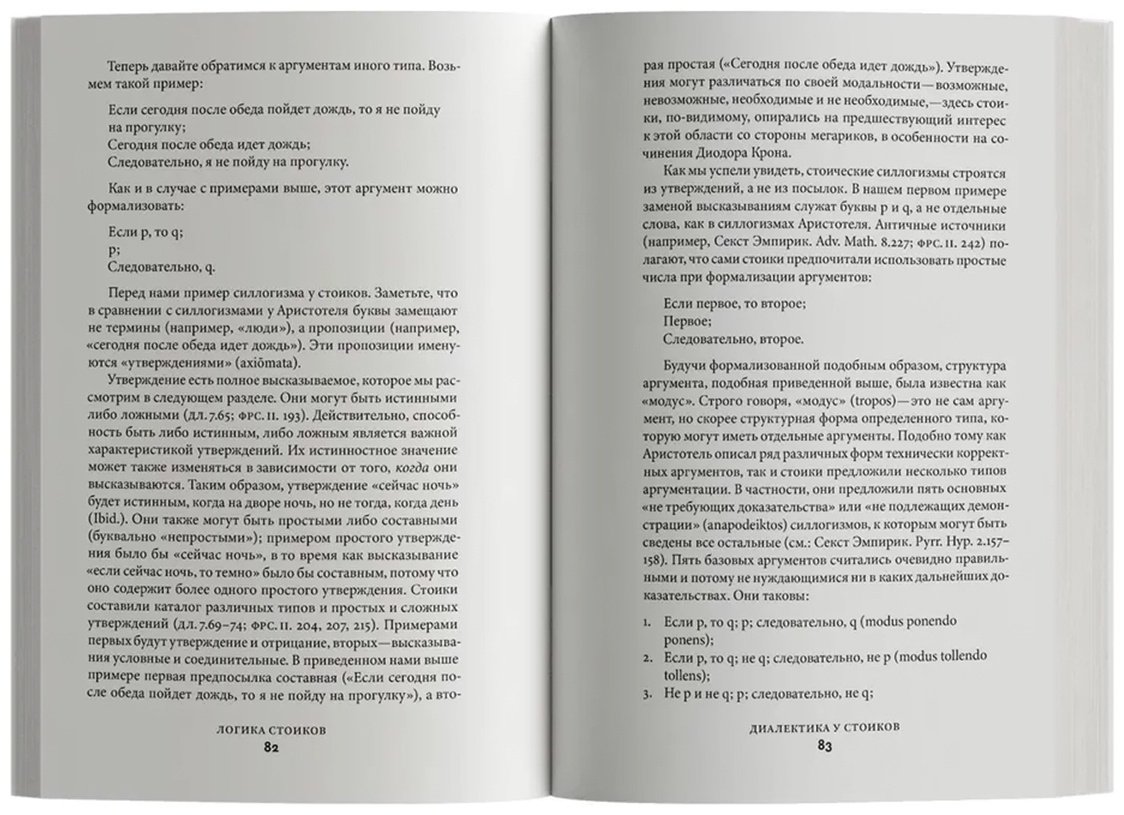 Книга Селларс Дж.: Стоицизм купить,NaN