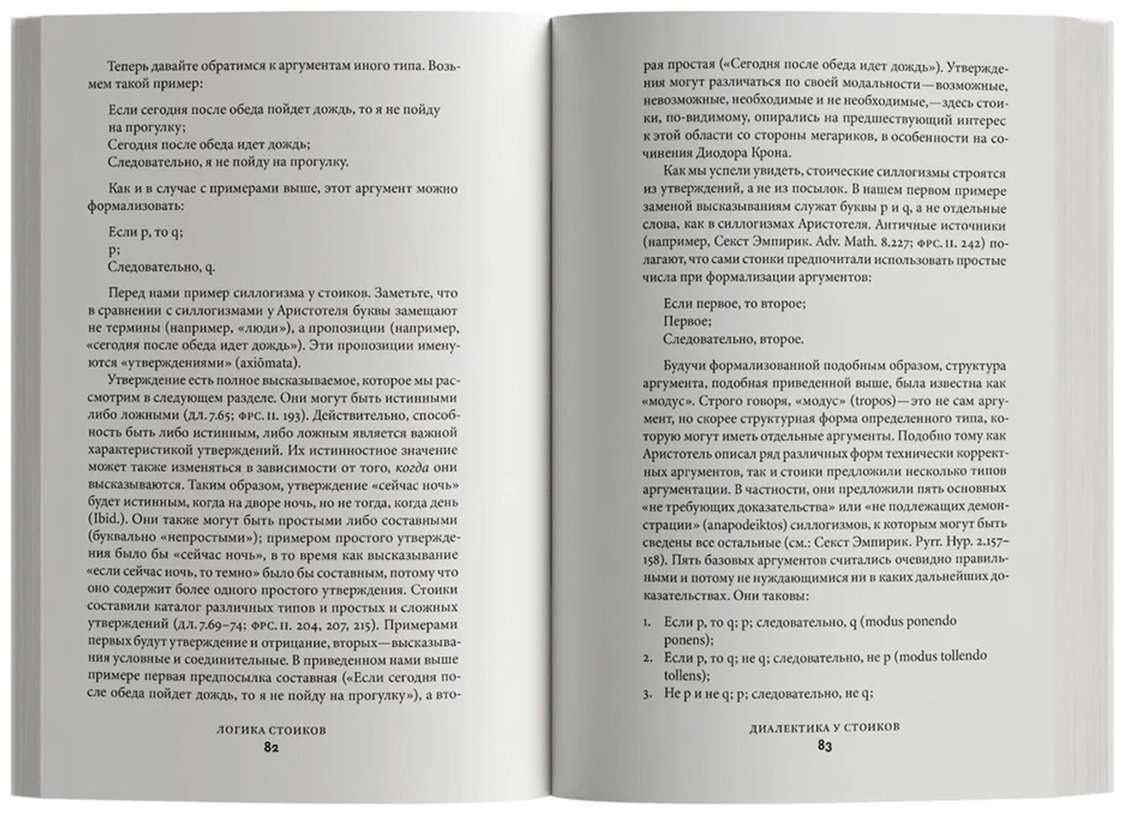 Книга Селларс Дж.: Стоицизм купить,NaN