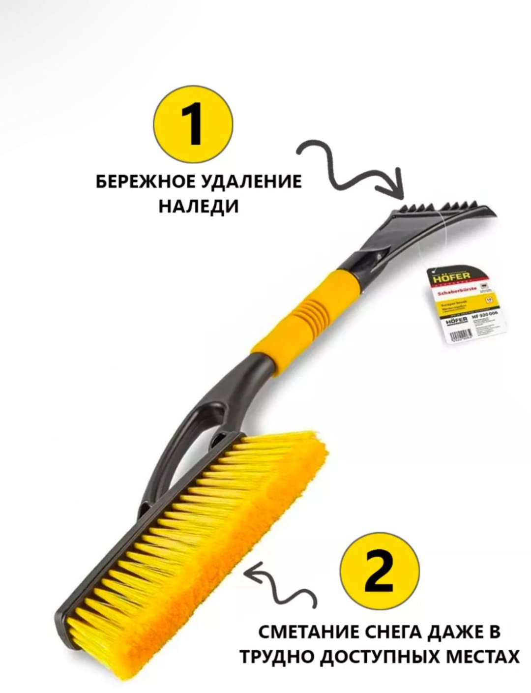 HOFER щетка HF920006 1 шт купить,NaN