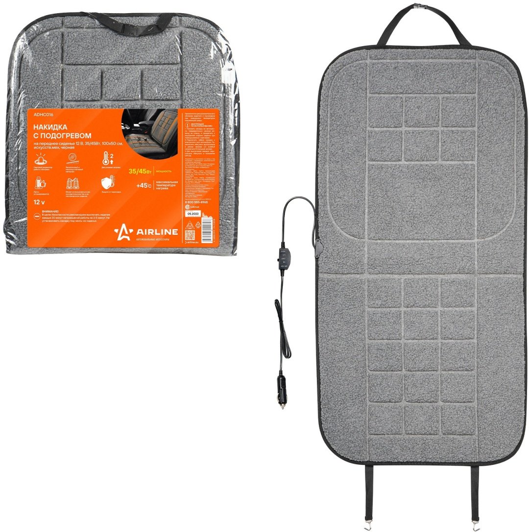 AIRLINE ADHC016 серый