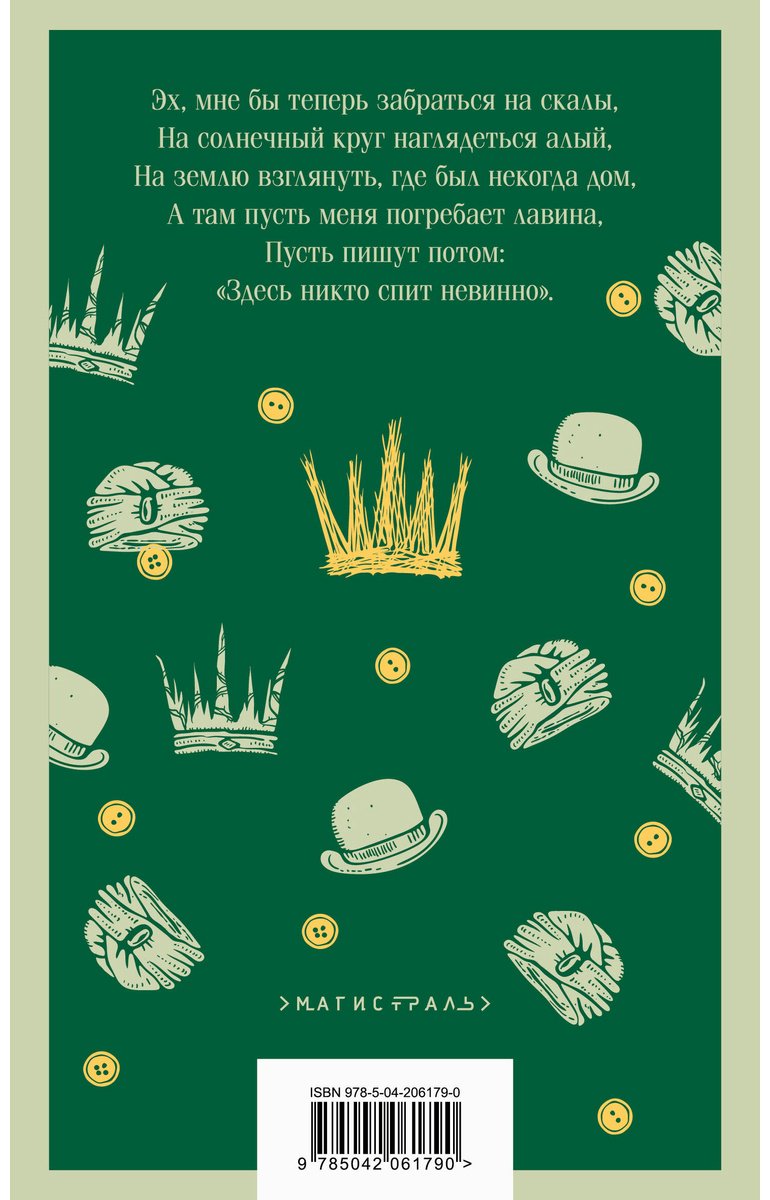 Книга Ибсен Г.: Пер Гюнт купить,NaN