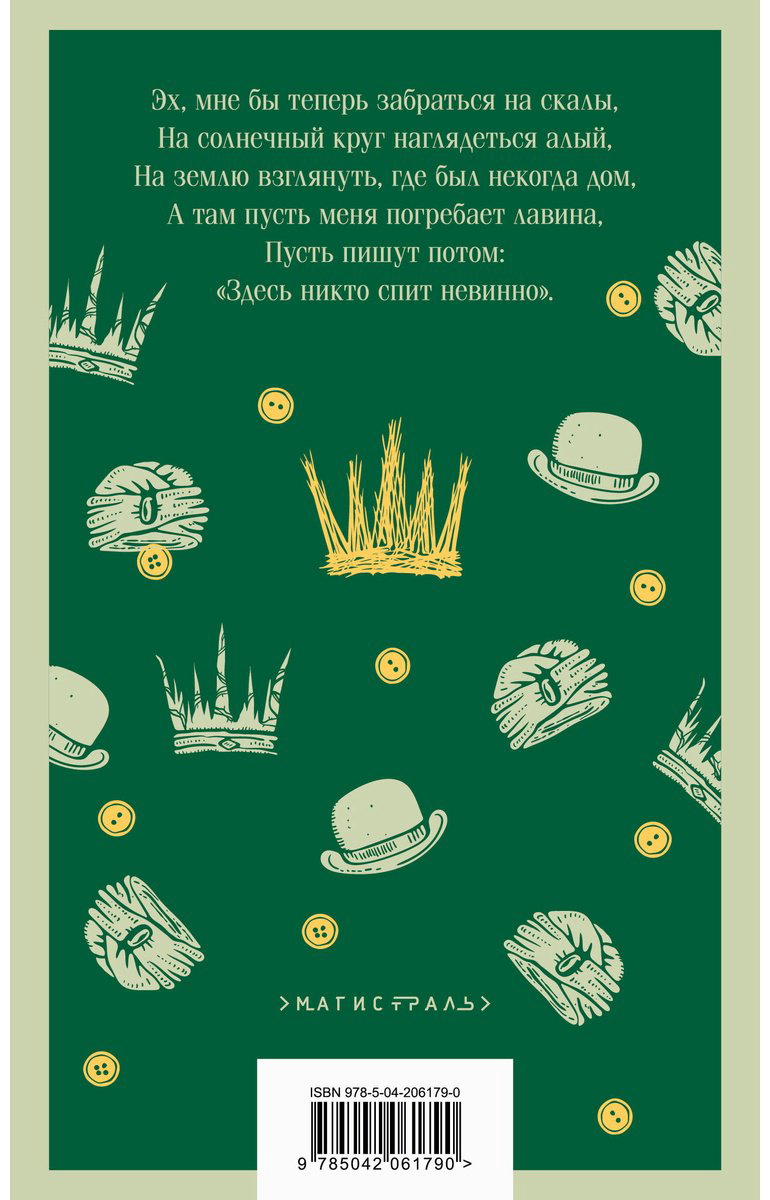 Книга Ибсен Г.: Пер Гюнт купить,NaN