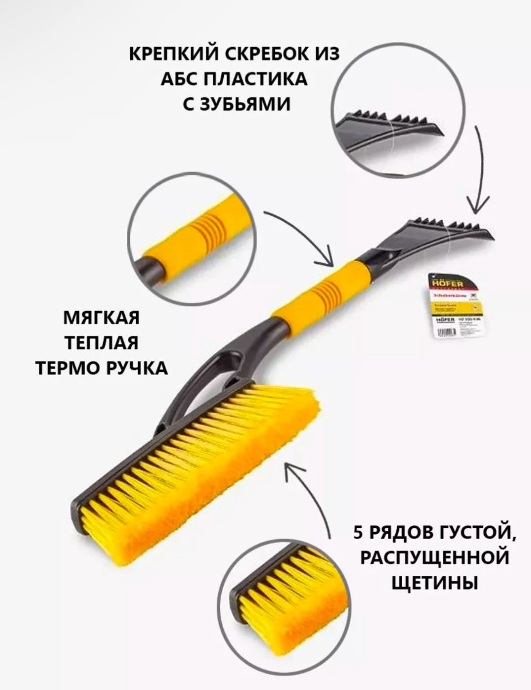 HOFER щетка HF920006 1 шт купить,NaN