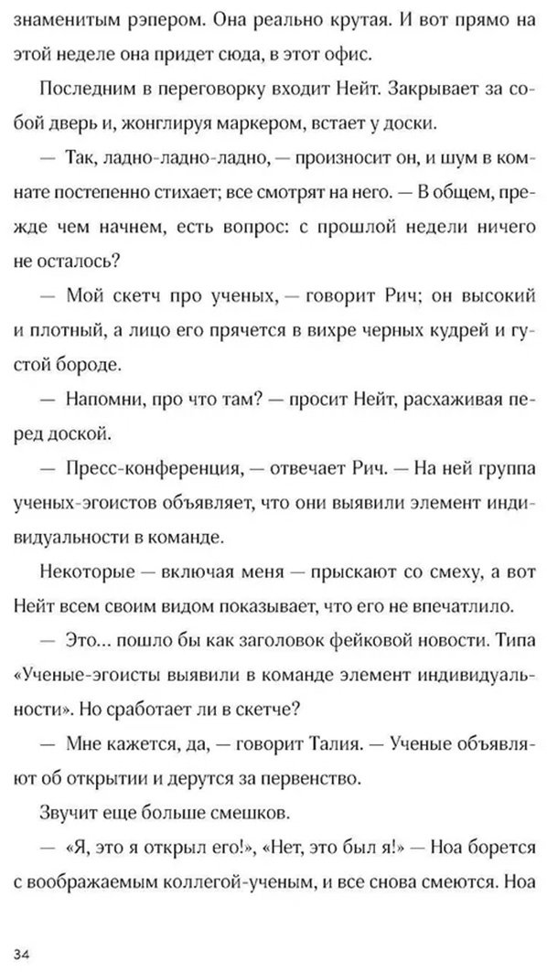 Книга Эллен Т.: Такая смешная любовь купить,NaN