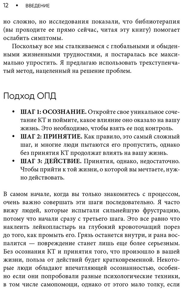 Книга Арролл М.: Крошечные травмы. Как повседневные неприятности провоцируют наши проблемы со здоровьем купить,NaN