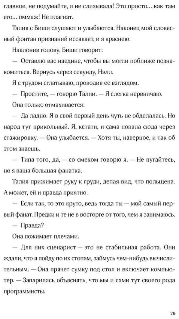 Книга Эллен Т.: Такая смешная любовь купить,NaN
