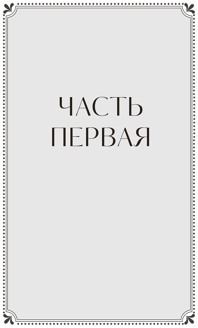 Книга Достоевский Ф. М.: Братья Карамазовы. Том 1 купить,NaN