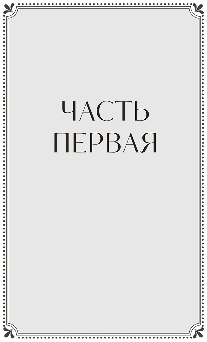 Книга Достоевский Ф. М.: Братья Карамазовы. Том 1 купить,NaN