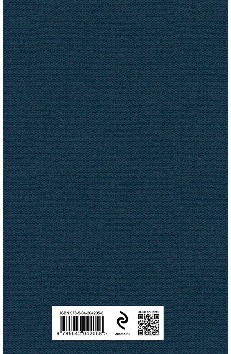 Книга Ефремов И.: Лезвие бритвы купить,NaN