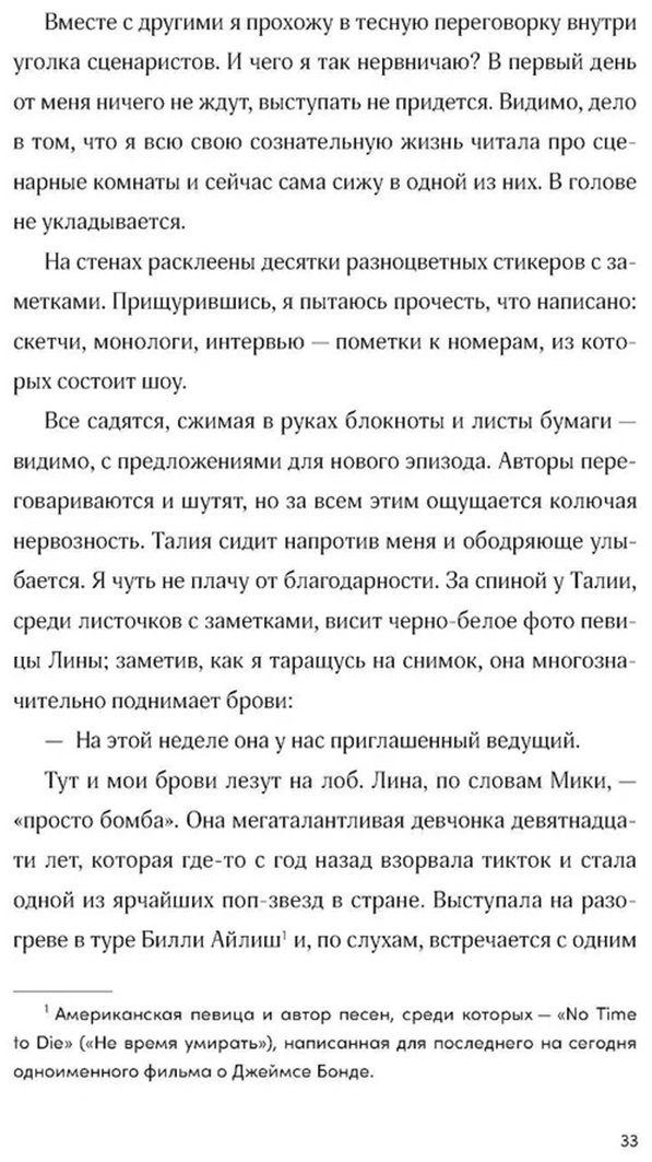 Книга Эллен Т.: Такая смешная любовь купить,NaN