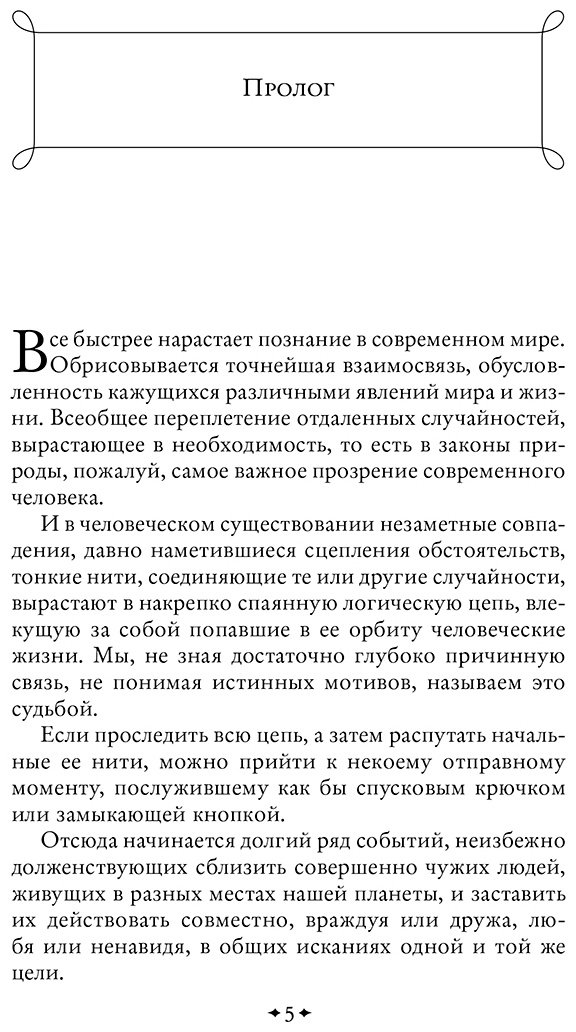 Книга Ефремов И.: Лезвие бритвы купить,NaN