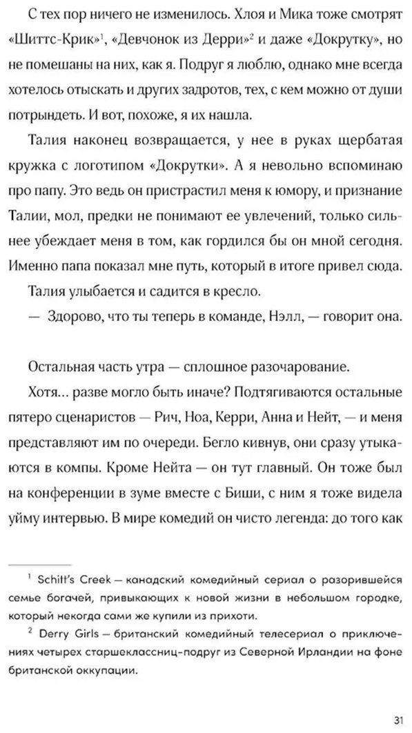 Книга Эллен Т.: Такая смешная любовь купить,NaN