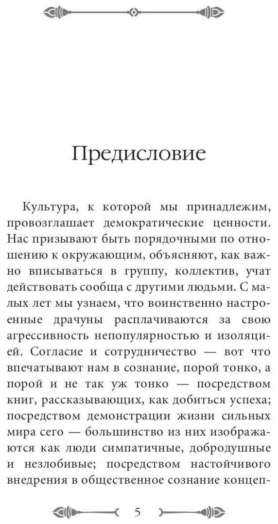 Книга Грин Р.: 33 стратегии войны купить,NaN