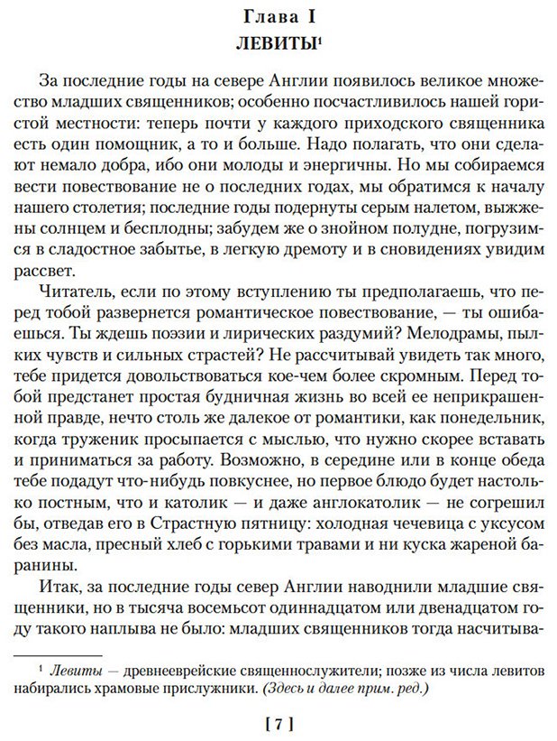 Книга Бронте Ш.: Шерли. Городок купить,NaN