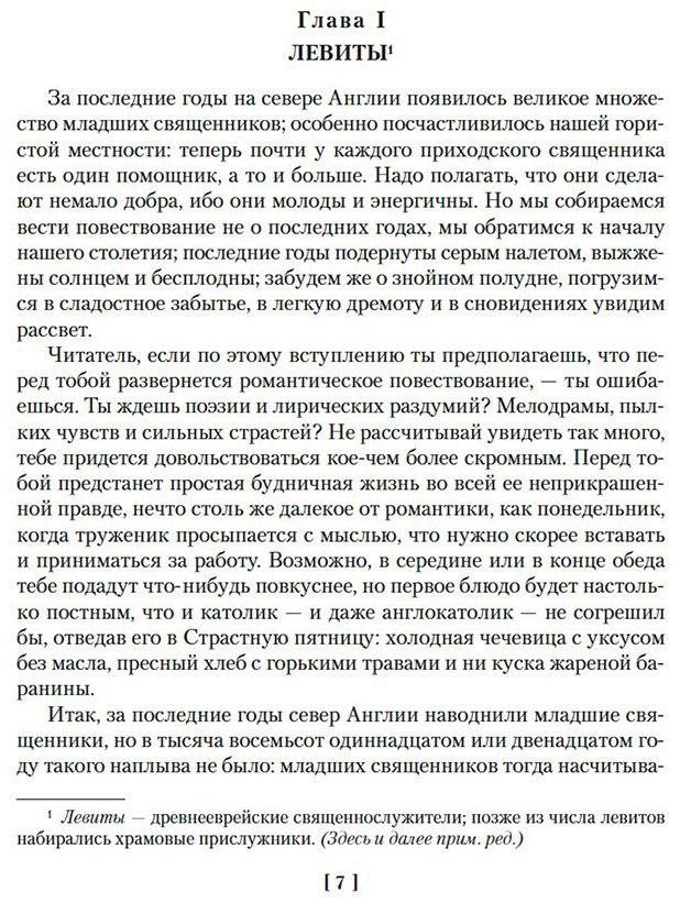 Книга Бронте Ш.: Шерли. Городок купить,NaN