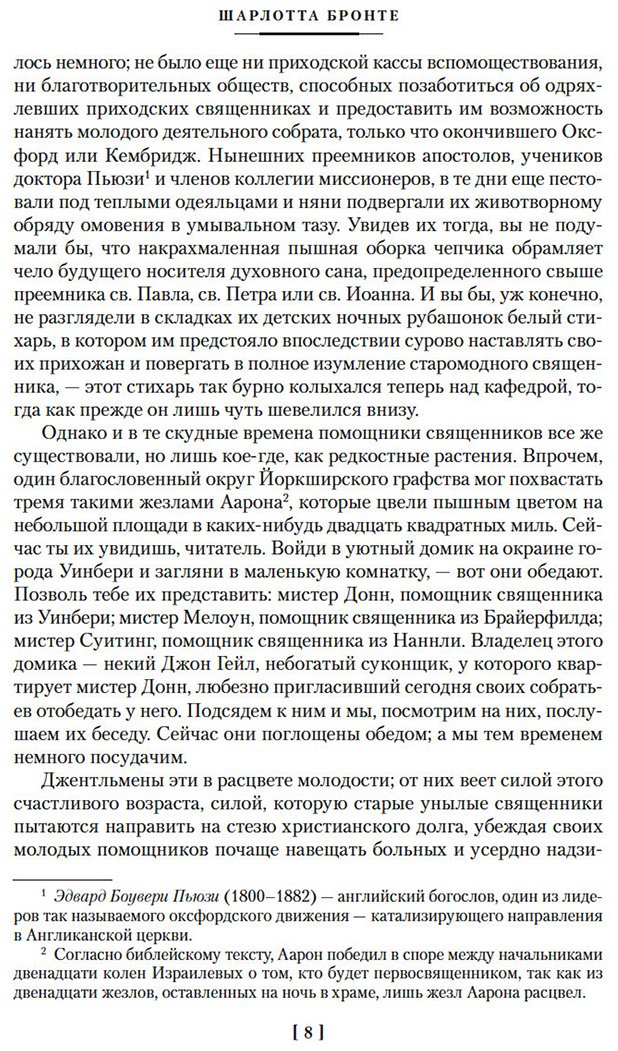 Книга Бронте Ш.: Шерли. Городок купить,NaN