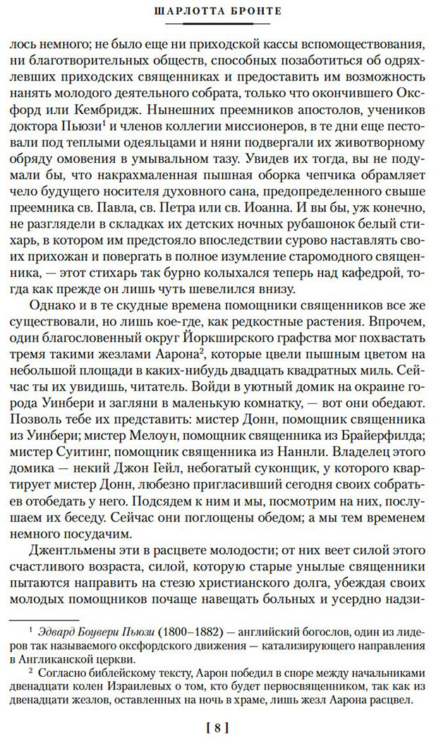 Книга Бронте Ш.: Шерли. Городок купить,NaN