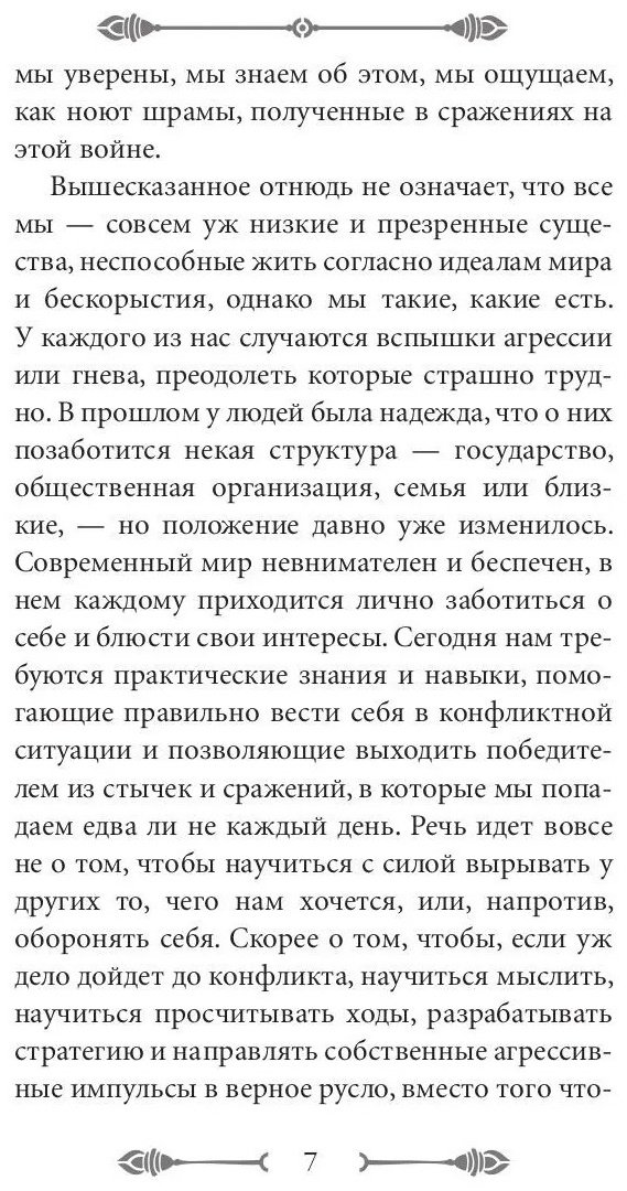 Книга Грин Р.: 33 стратегии войны купить,NaN