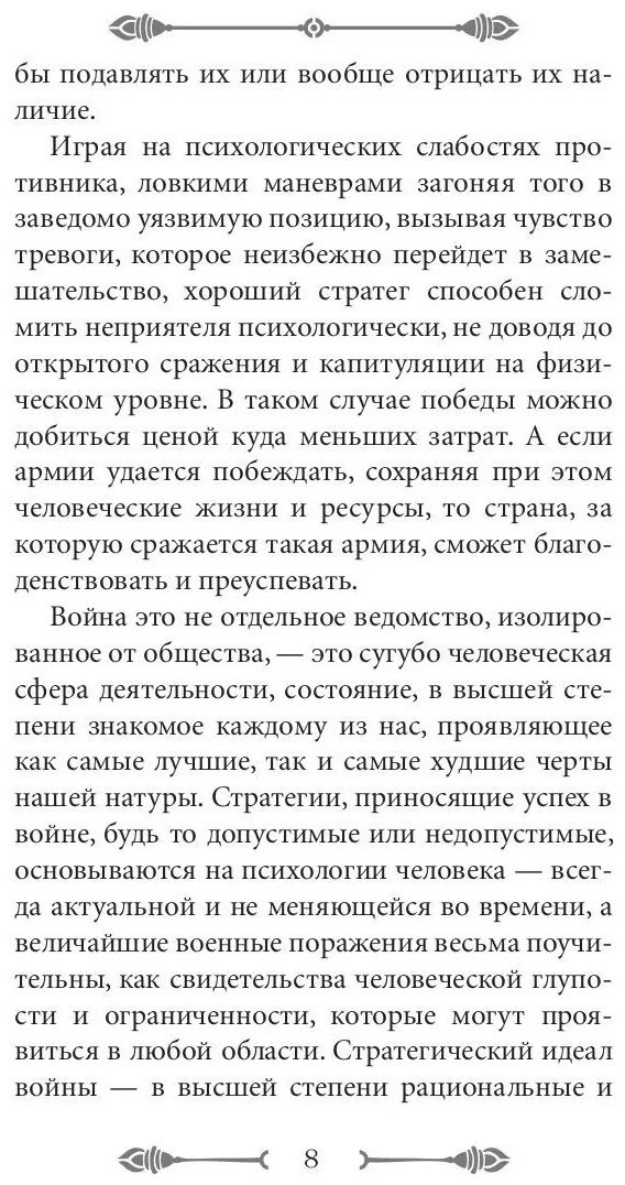 Книга Грин Р.: 33 стратегии войны купить,NaN
