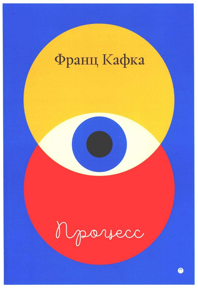 Книга Кафка Ф.: Процесс купить,NaN