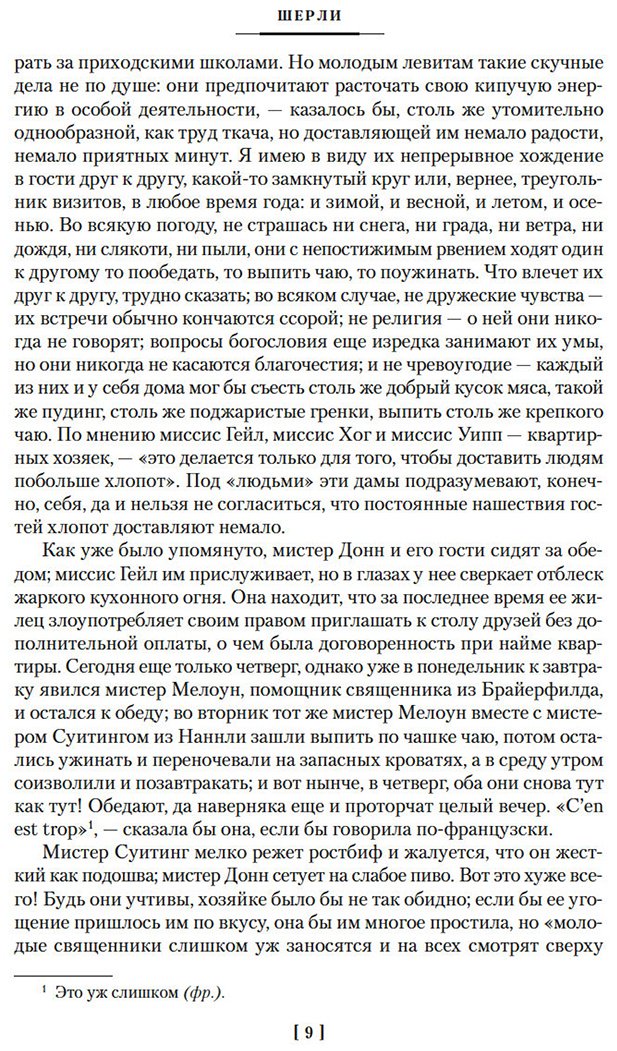 Книга Бронте Ш.: Шерли. Городок купить,NaN