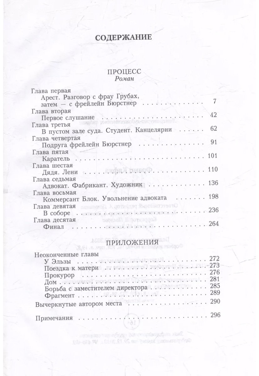 Книга Кафка Ф.: Процесс купить,NaN
