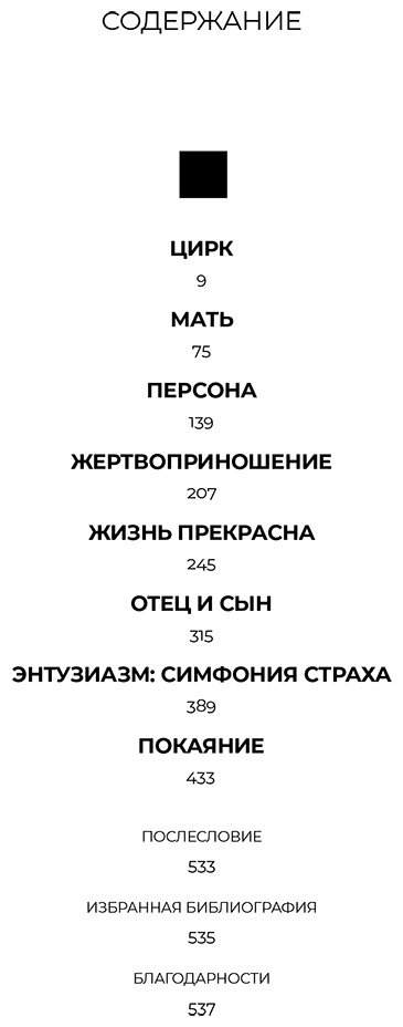 Книга Яхина Г.: Эйзен купить,NaN
