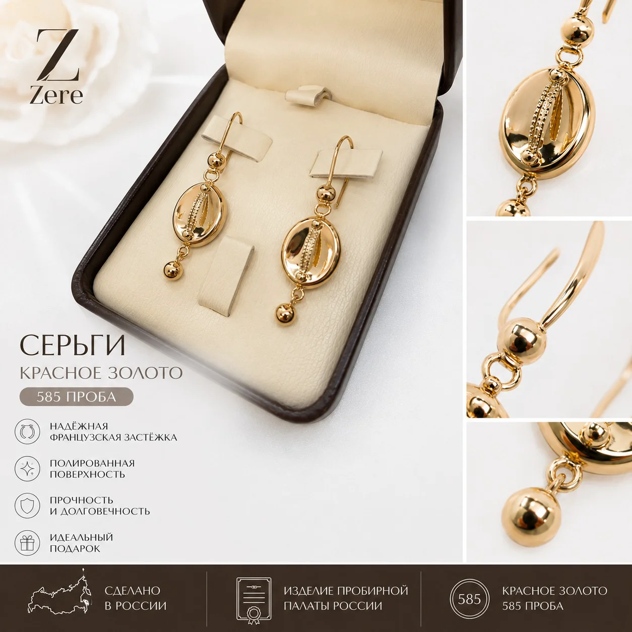 Серьги Zere ZR260502 красное золото 3.6 гр - ForteMarket Серьги Zere ZR260502 красное золото 3.6 гр купить,299000