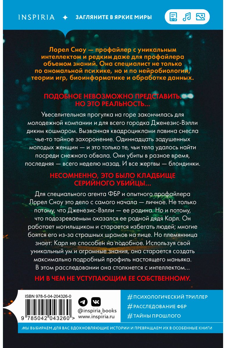 Книга Дзанетти Р.: Одиннадцать подснежников купить,NaN