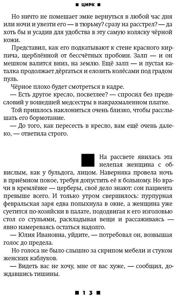 Книга Яхина Г.: Эйзен купить,NaN