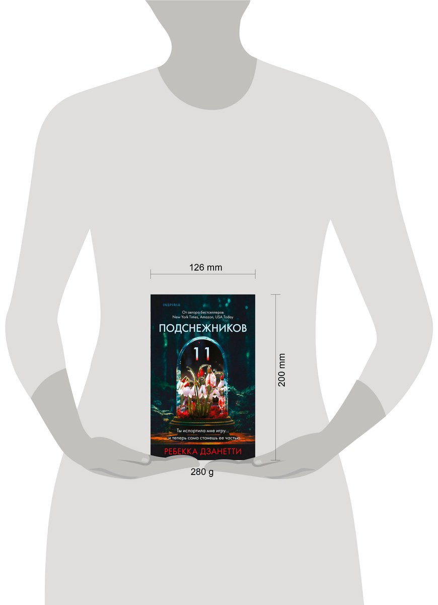 Книга Дзанетти Р.: Одиннадцать подснежников купить,NaN